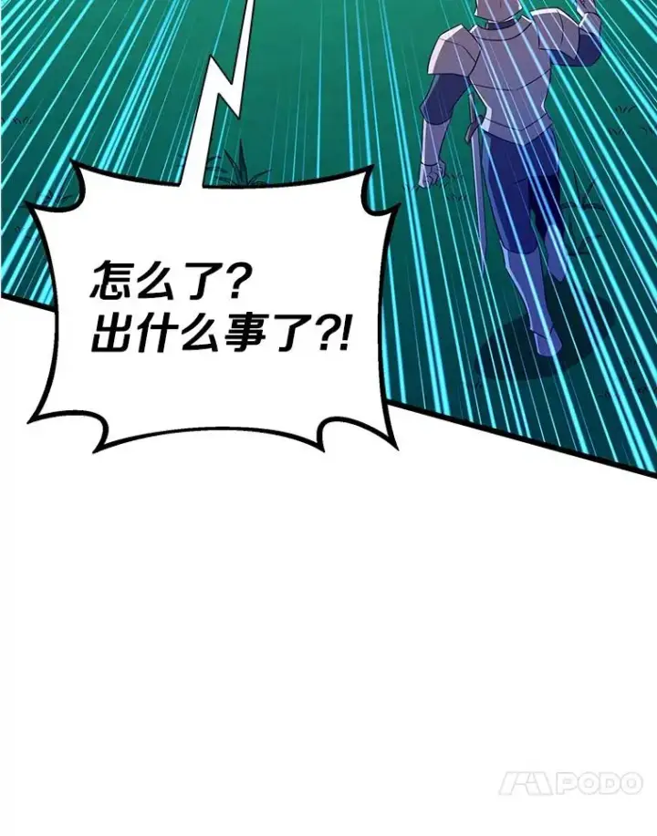 漫画《魔弹射手》134.敌军的陷阱第116张图