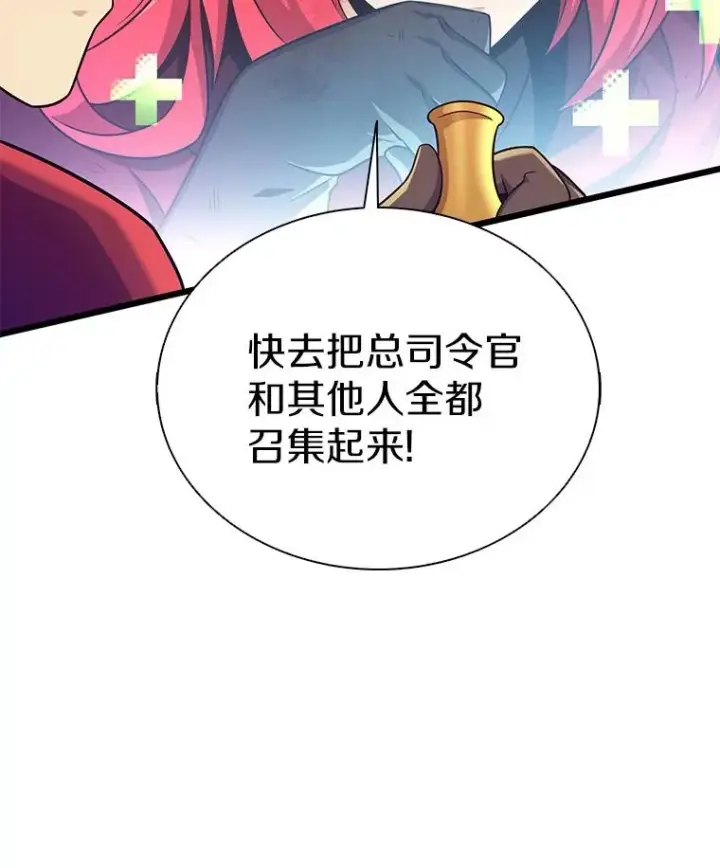 漫画《魔弹射手》134.敌军的陷阱第118张图