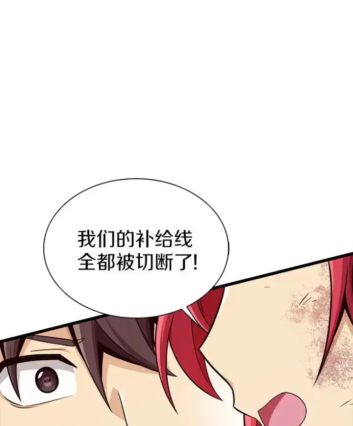 漫画《魔弹射手》134.敌军的陷阱第119张图