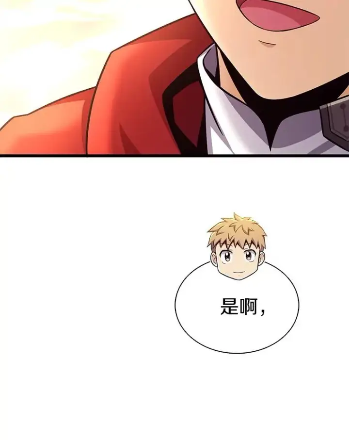 漫画《魔弹射手》134.敌军的陷阱第12张图