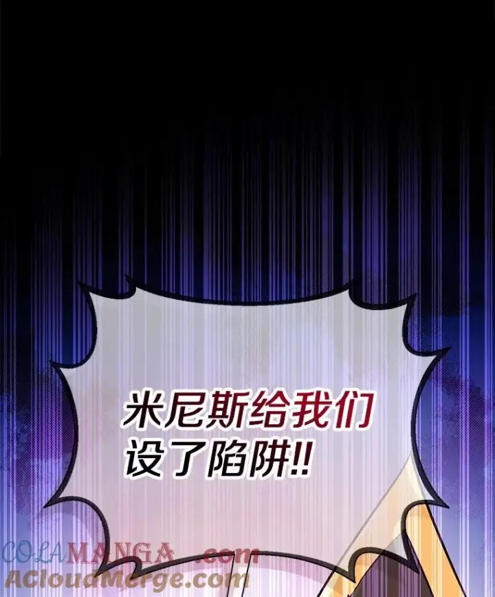 漫画《魔弹射手》134.敌军的陷阱第121张图