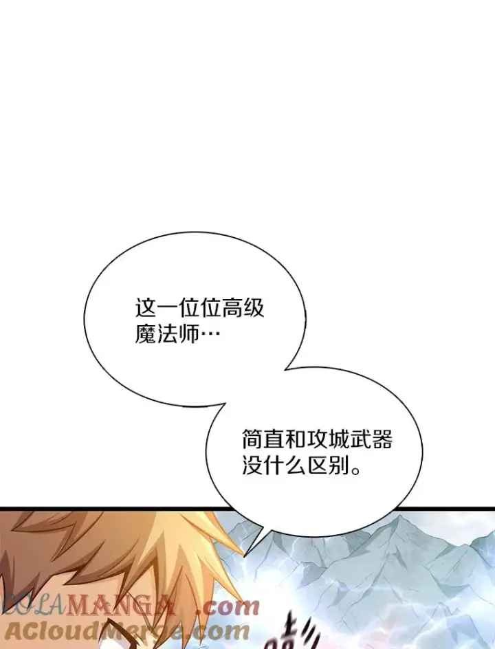 漫画《魔弹射手》134.敌军的陷阱第13张图