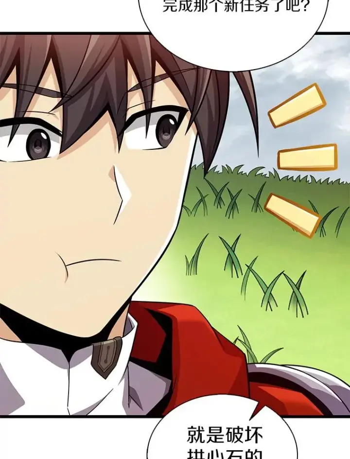 漫画《魔弹射手》134.敌军的陷阱第18张图