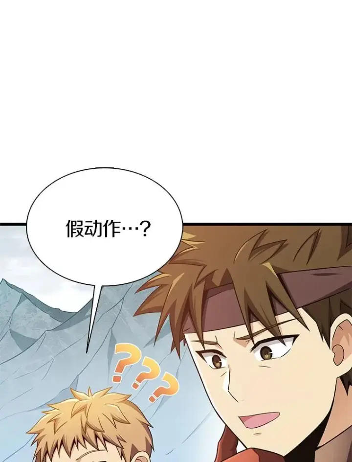 漫画《魔弹射手》134.敌军的陷阱第23张图