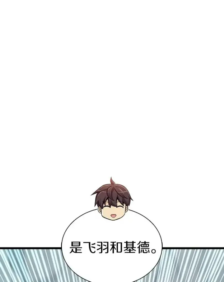 漫画《魔弹射手》134.敌军的陷阱第28张图