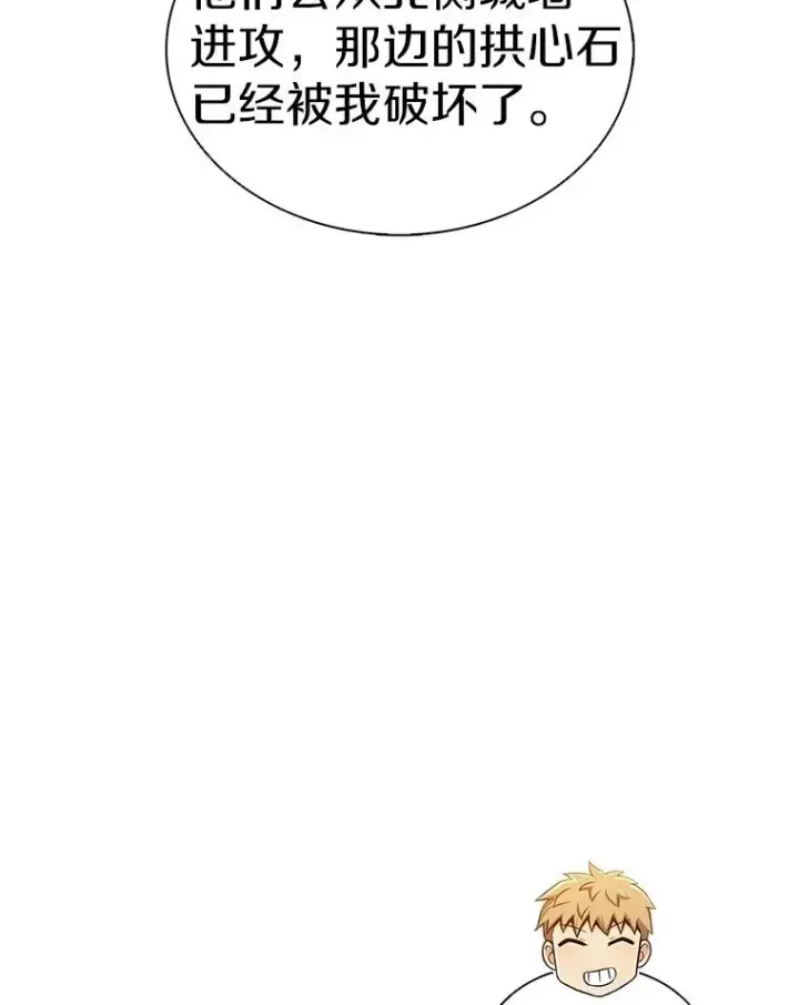 漫画《魔弹射手》134.敌军的陷阱第30张图