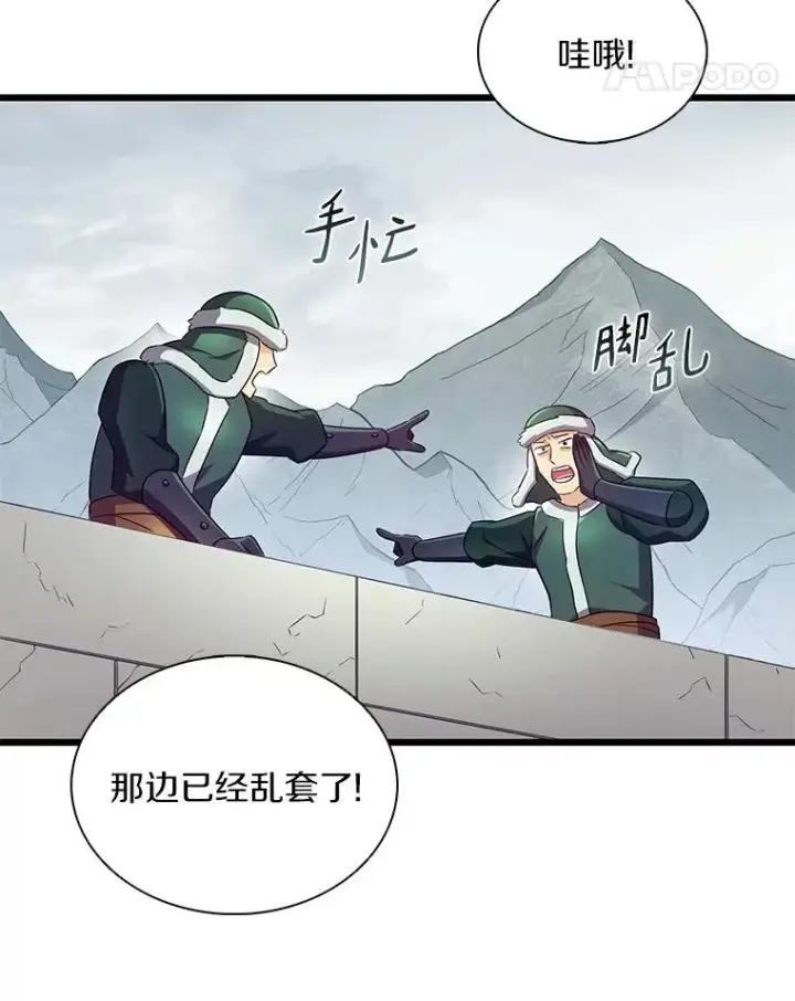 漫画《魔弹射手》134.敌军的陷阱第31张图