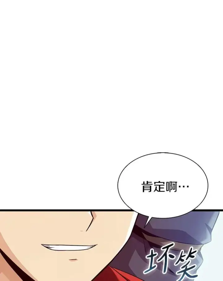 漫画《魔弹射手》134.敌军的陷阱第32张图