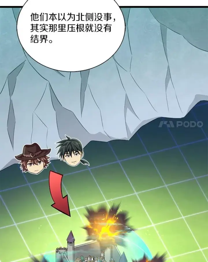 漫画《魔弹射手》134.敌军的陷阱第34张图
