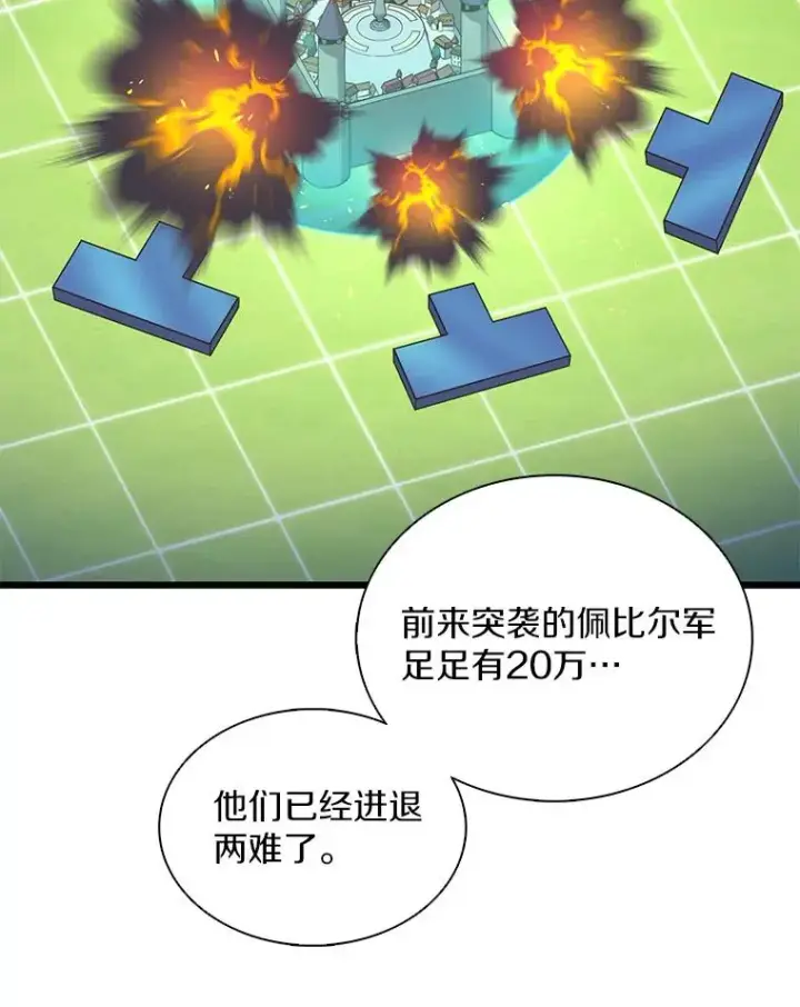 漫画《魔弹射手》134.敌军的陷阱第35张图
