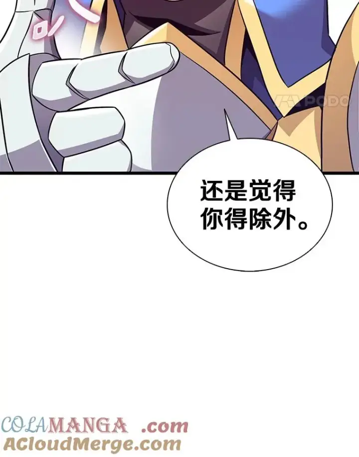 漫画《魔弹射手》134.敌军的陷阱第41张图