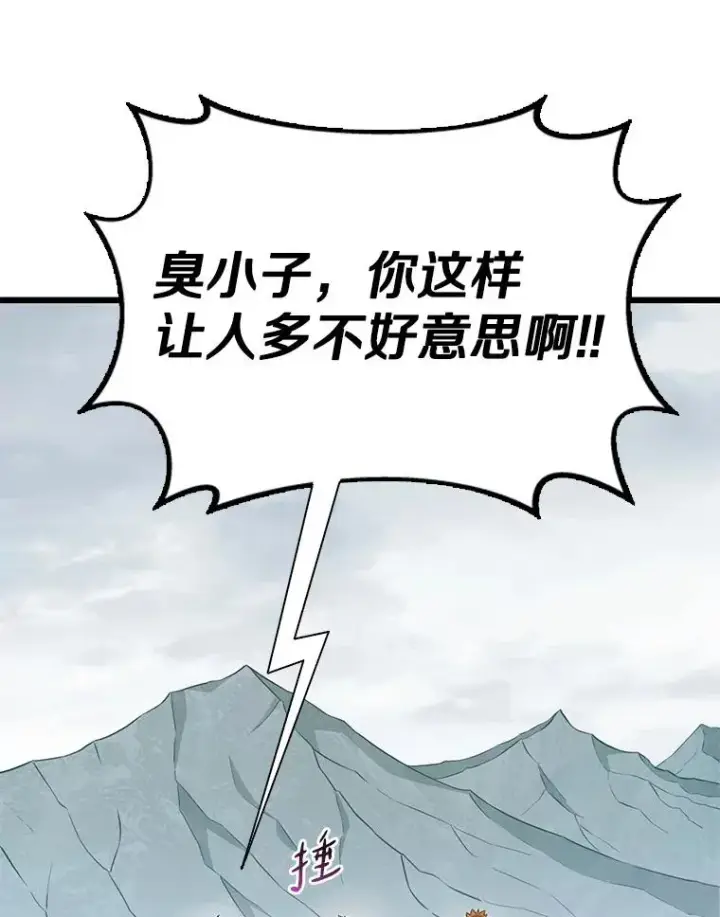 漫画《魔弹射手》134.敌军的陷阱第42张图