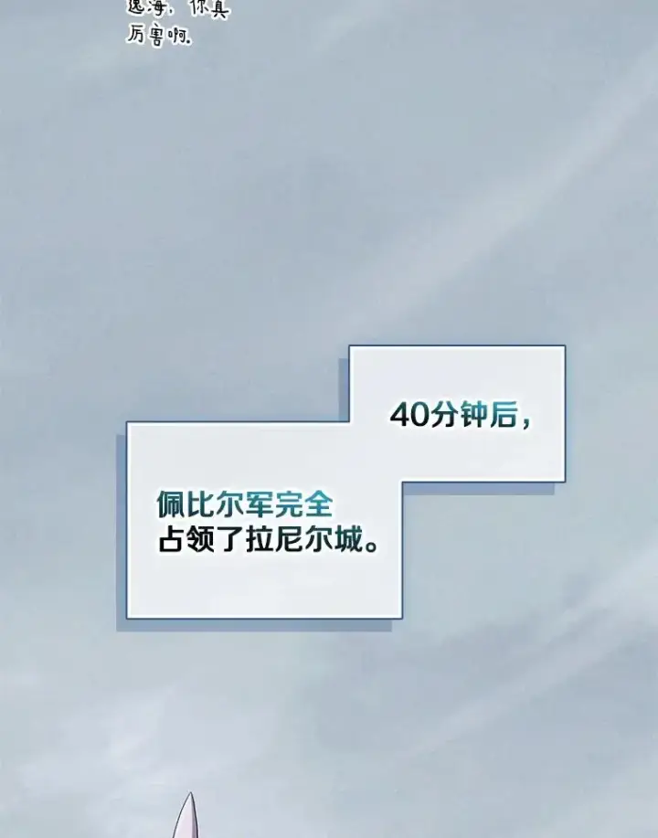 漫画《魔弹射手》134.敌军的陷阱第46张图
