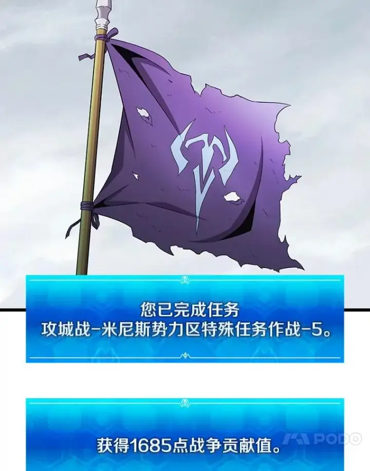 漫画《魔弹射手》134.敌军的陷阱第47张图