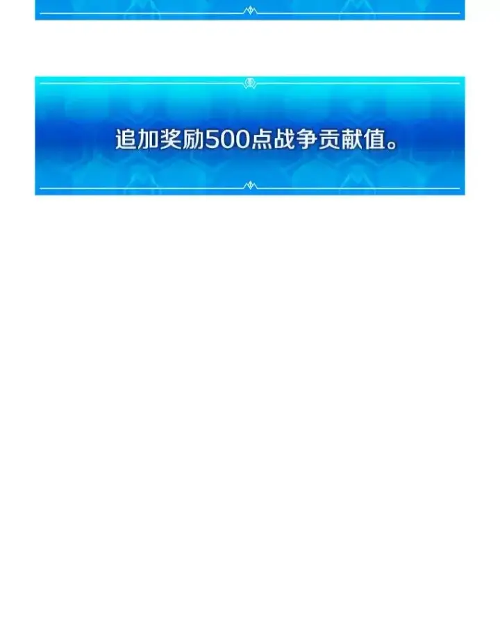 漫画《魔弹射手》134.敌军的陷阱第48张图