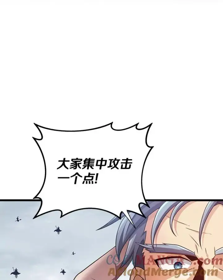 漫画《魔弹射手》134.敌军的陷阱第5张图