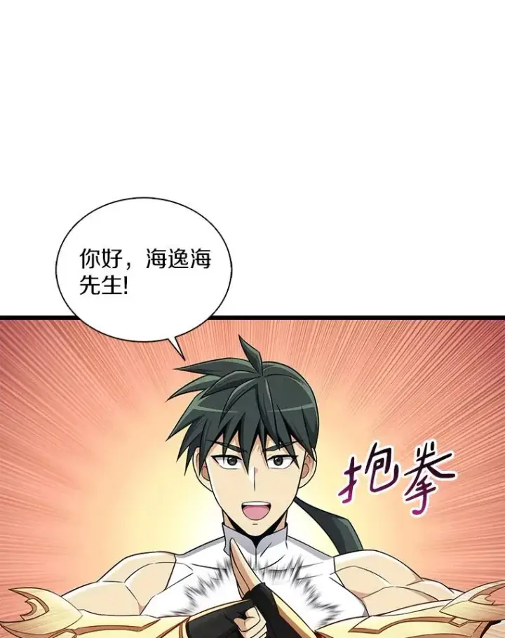 漫画《魔弹射手》134.敌军的陷阱第54张图