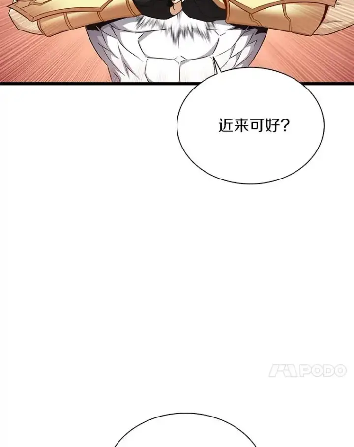 漫画《魔弹射手》134.敌军的陷阱第55张图