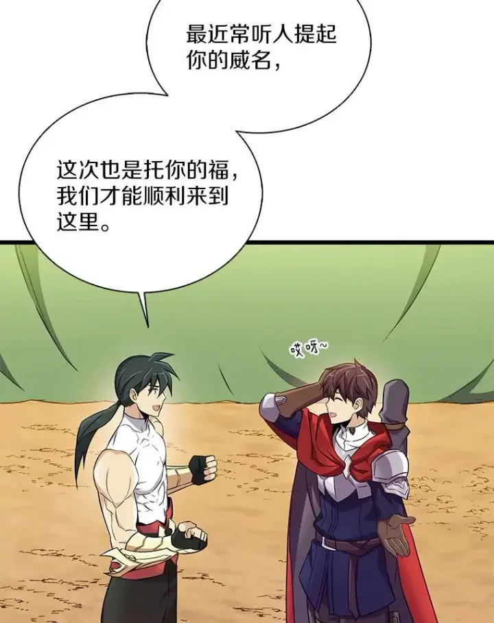 漫画《魔弹射手》134.敌军的陷阱第56张图