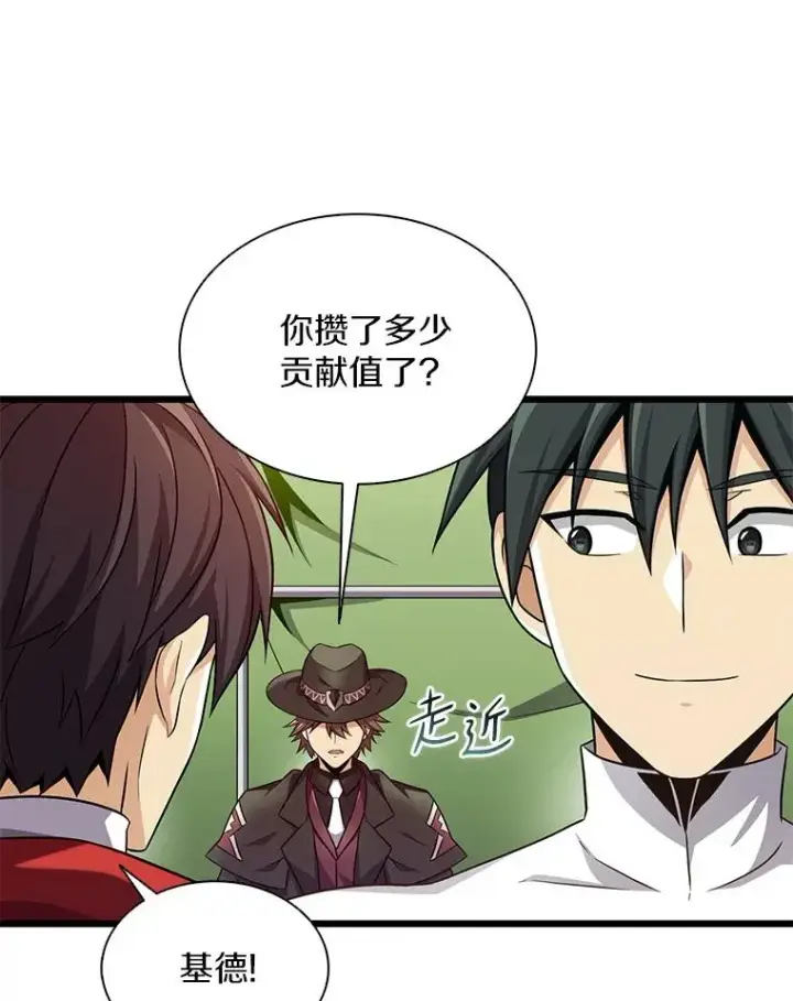 漫画《魔弹射手》134.敌军的陷阱第58张图