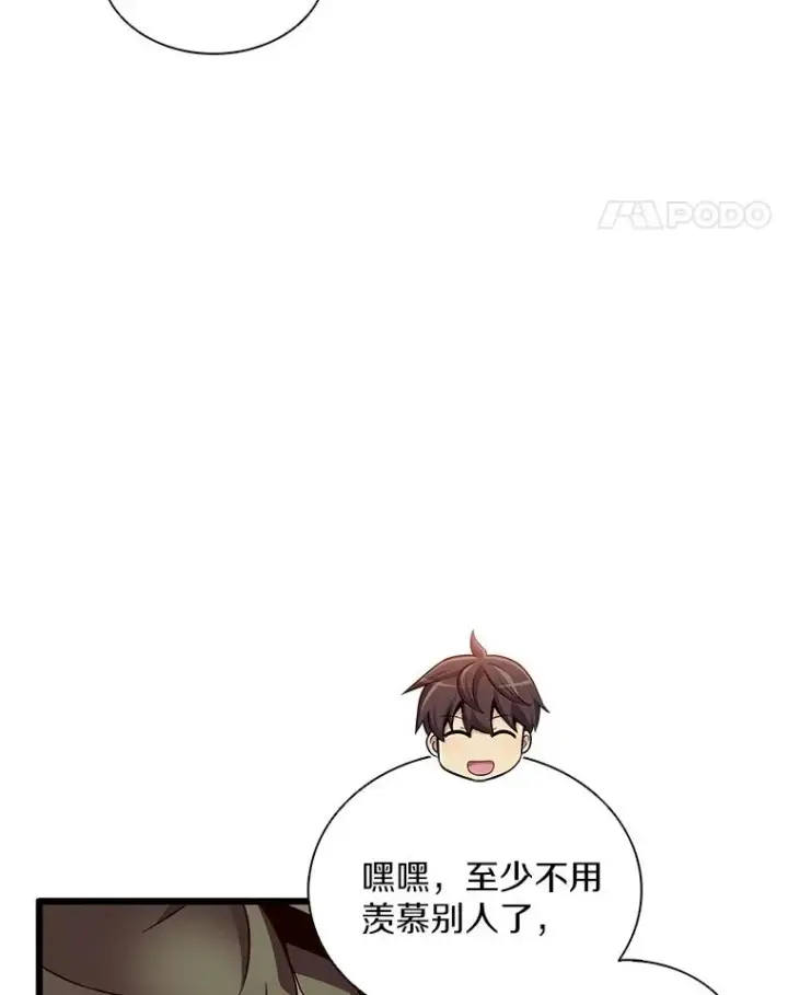 漫画《魔弹射手》134.敌军的陷阱第59张图