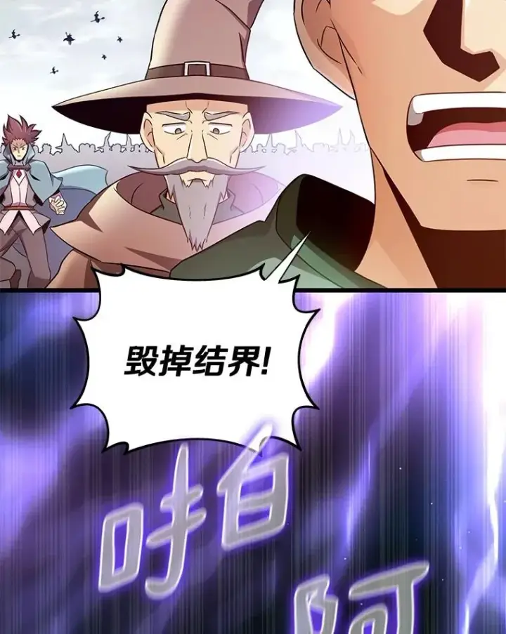 漫画《魔弹射手》134.敌军的陷阱第6张图