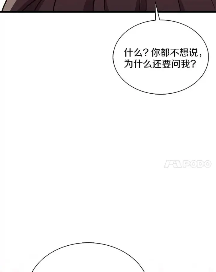 漫画《魔弹射手》134.敌军的陷阱第62张图