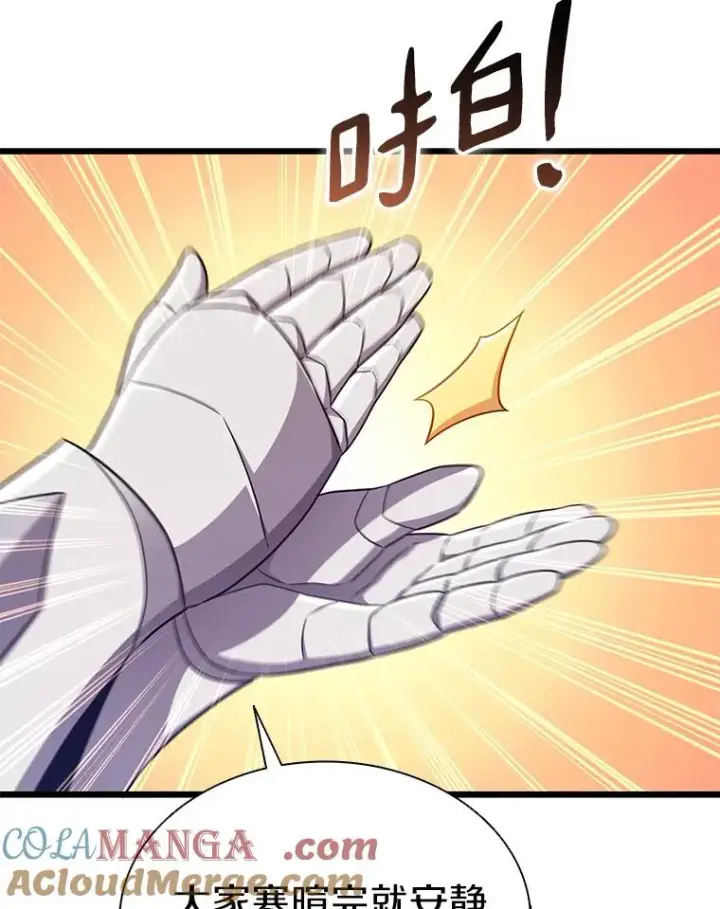 漫画《魔弹射手》134.敌军的陷阱第65张图