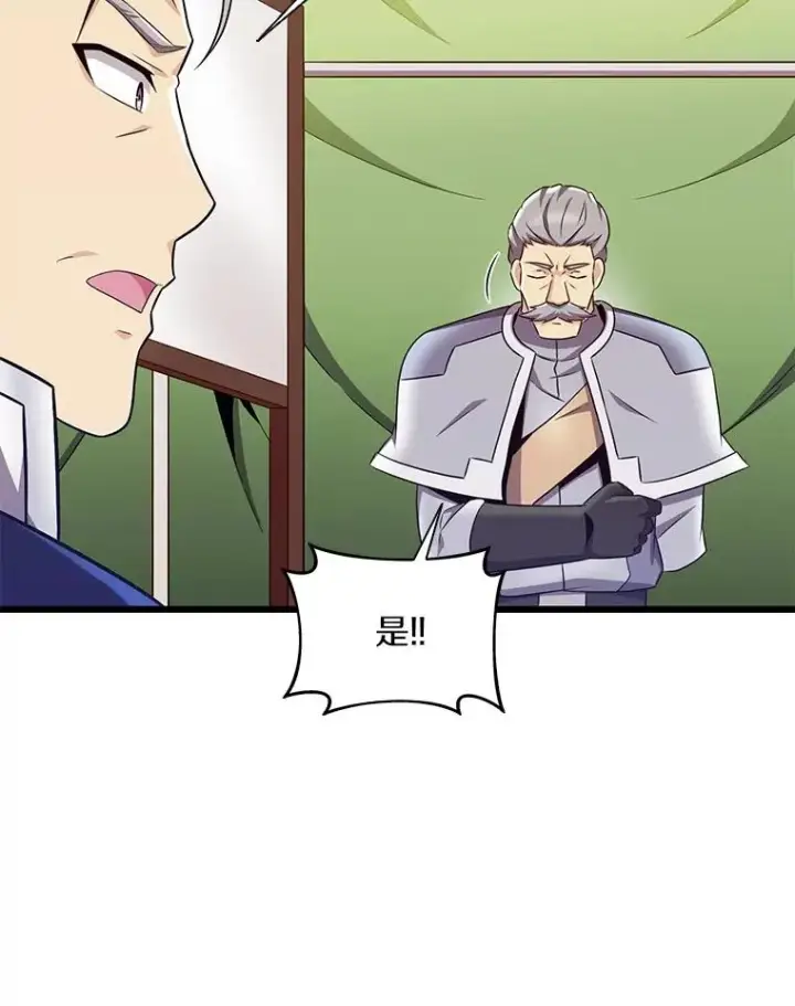 漫画《魔弹射手》134.敌军的陷阱第67张图