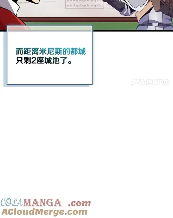 漫画《魔弹射手》134.敌军的陷阱第69张图
