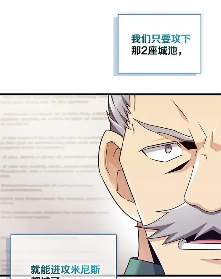 漫画《魔弹射手》134.敌军的陷阱第70张图