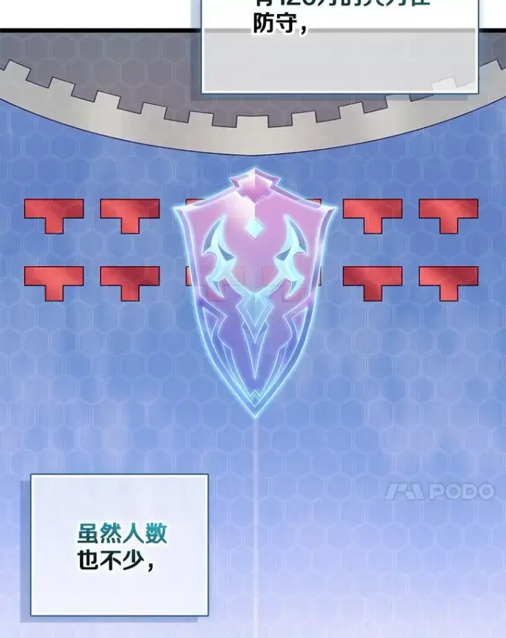 漫画《魔弹射手》134.敌军的陷阱第72张图