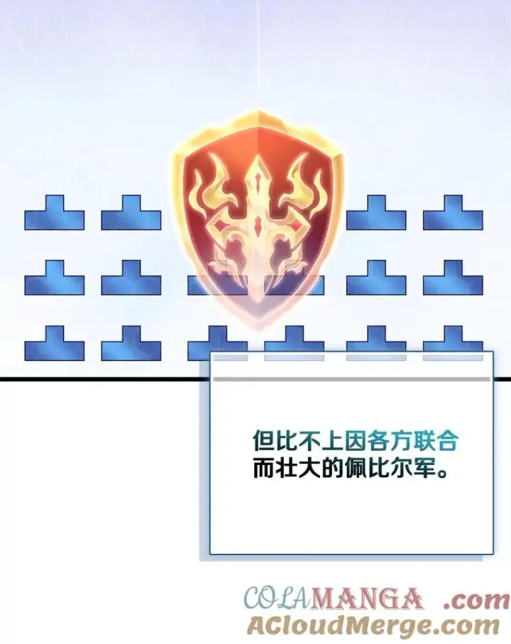 漫画《魔弹射手》134.敌军的陷阱第73张图