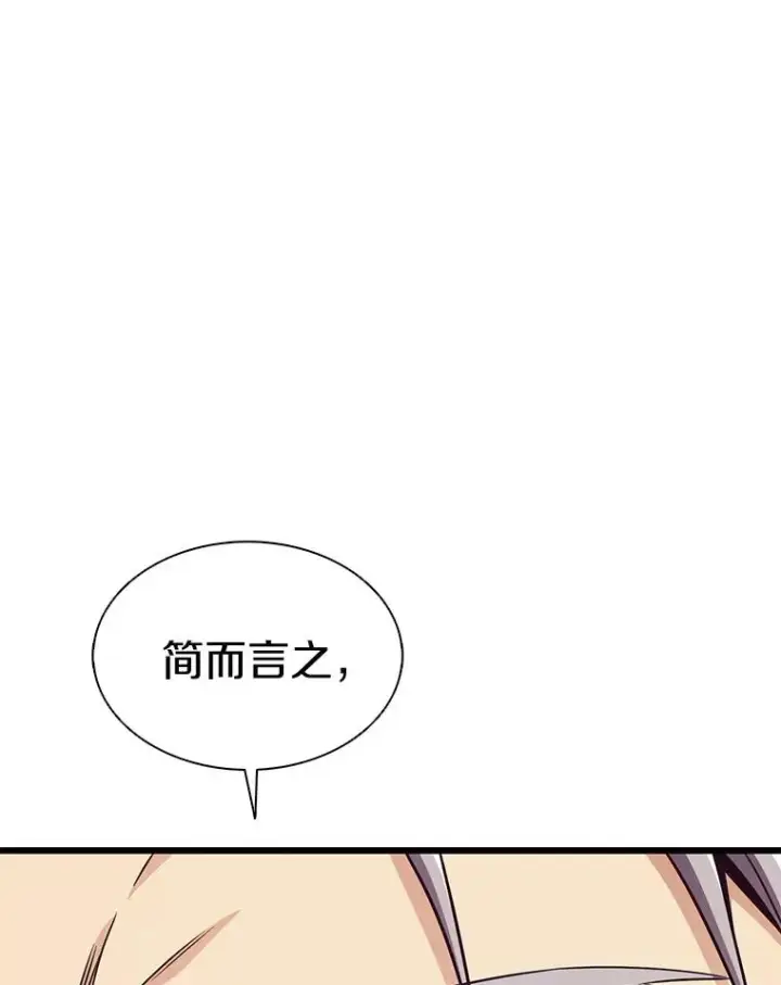 漫画《魔弹射手》134.敌军的陷阱第74张图