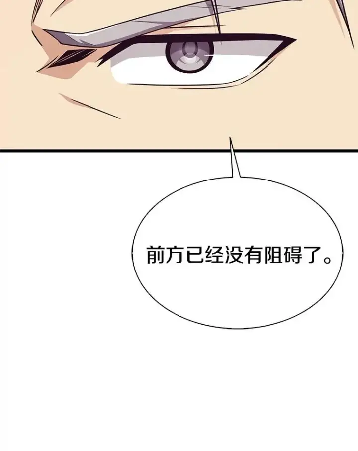 漫画《魔弹射手》134.敌军的陷阱第75张图