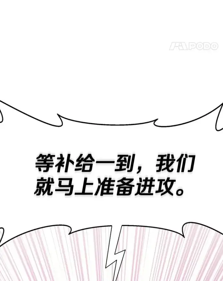 漫画《魔弹射手》134.敌军的陷阱第76张图