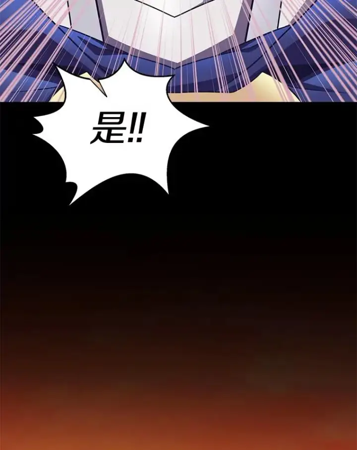 漫画《魔弹射手》134.敌军的陷阱第78张图