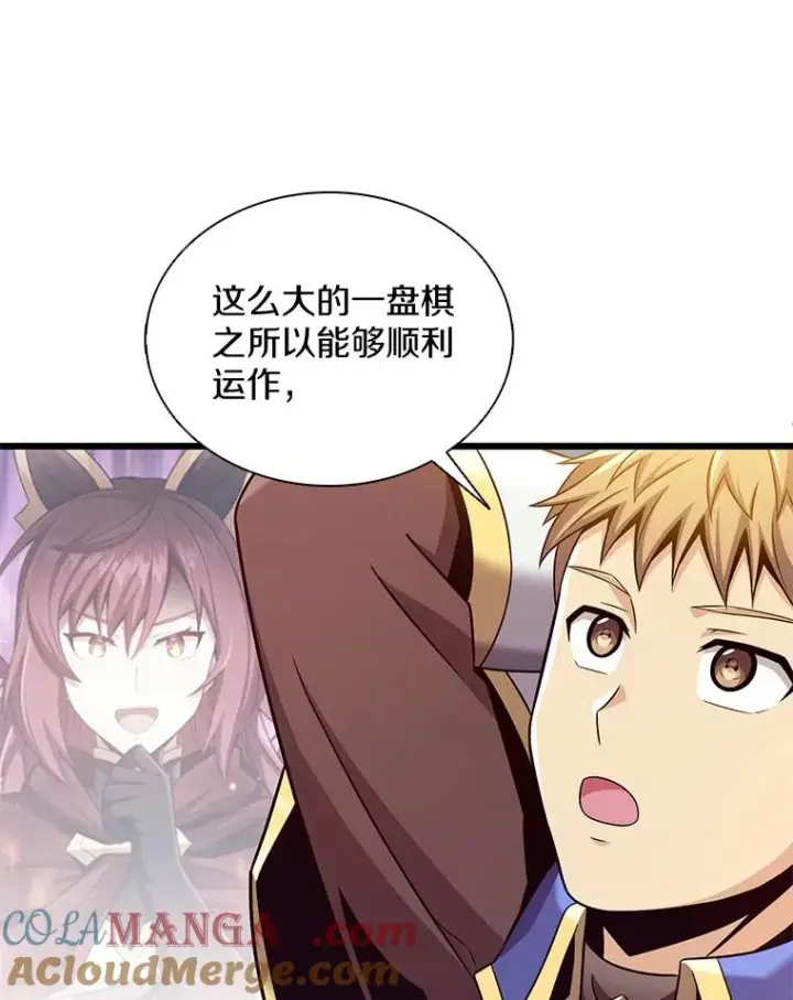 漫画《魔弹射手》134.敌军的陷阱第81张图