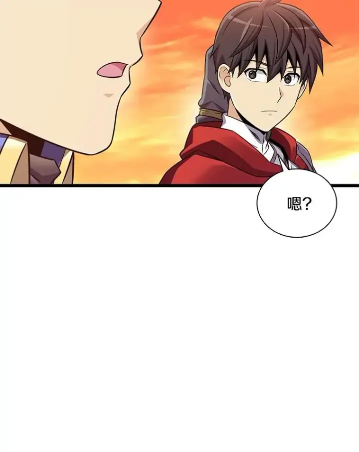 漫画《魔弹射手》134.敌军的陷阱第88张图