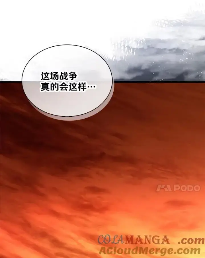 漫画《魔弹射手》134.敌军的陷阱第89张图