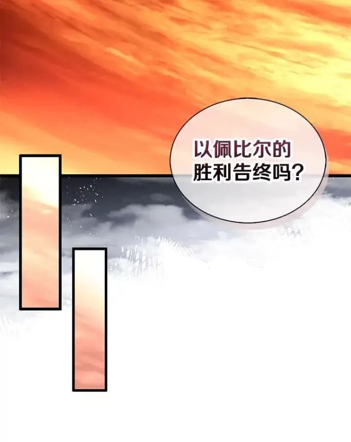 漫画《魔弹射手》134.敌军的陷阱第90张图