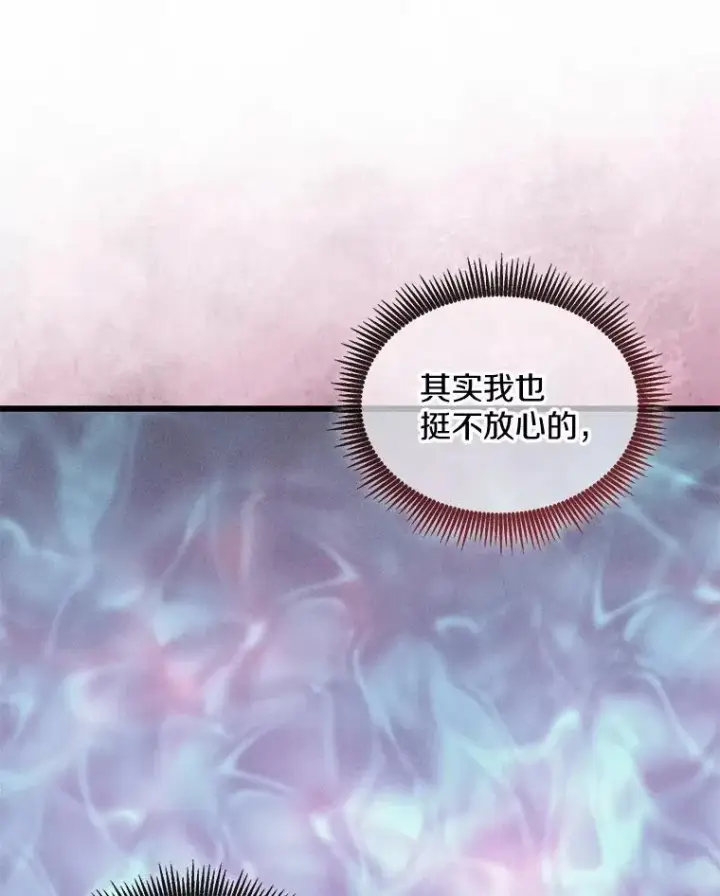 漫画《魔弹射手》134.敌军的陷阱第95张图