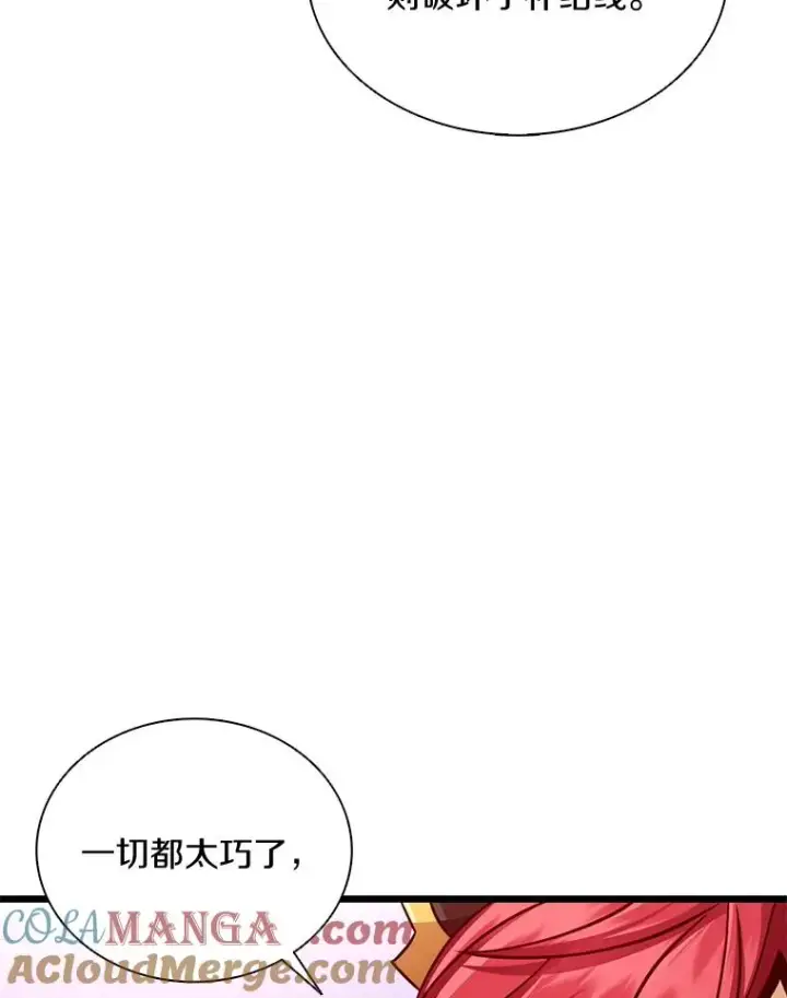 《魔弹射手》135.龙骑士（本季完）图109