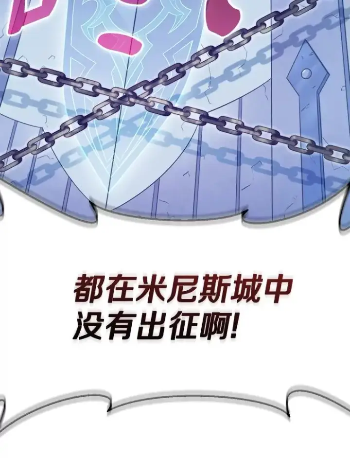 《魔弹射手》135.龙骑士（本季完）图11