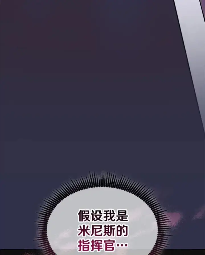 《魔弹射手》135.龙骑士（本季完）图118