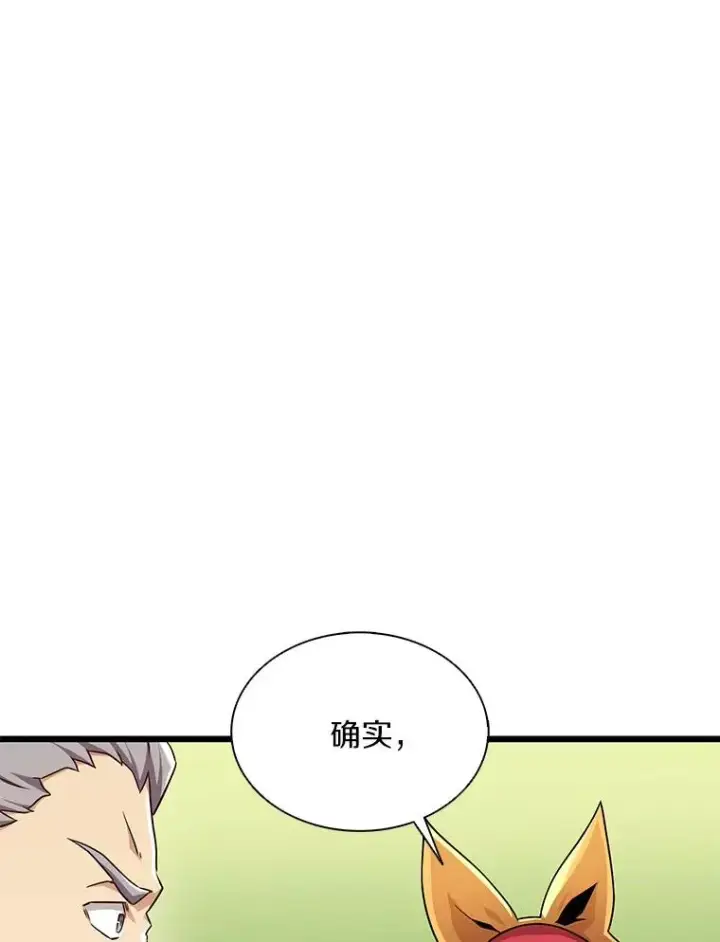 《魔弹射手》135.龙骑士（本季完）图12