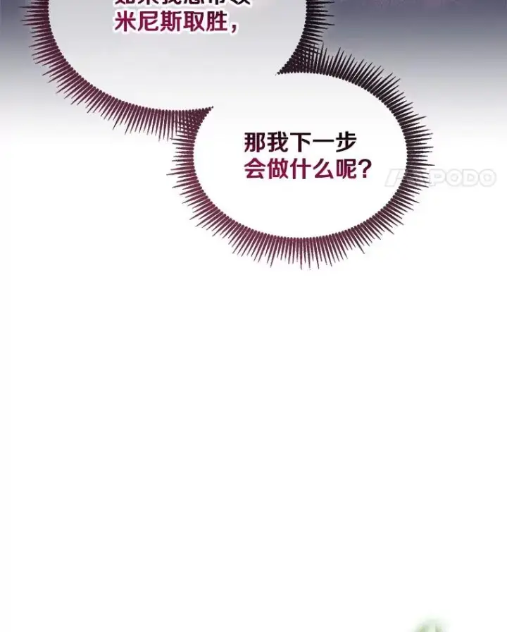 《魔弹射手》135.龙骑士（本季完）图120