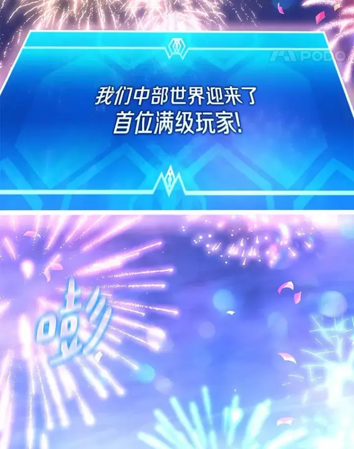 《魔弹射手》135.龙骑士（本季完）图127