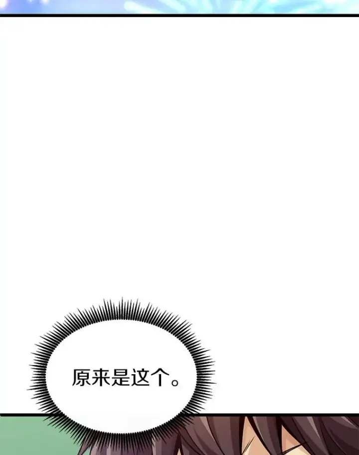 《魔弹射手》135.龙骑士（本季完）图128