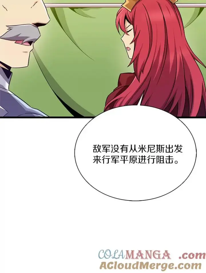 《魔弹射手》135.龙骑士（本季完）图13